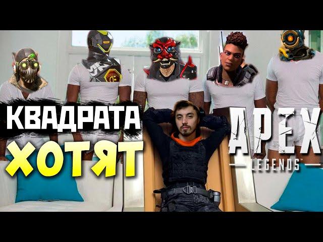 ОДИН против ВСЕХ: qadRaT против Стримснайперов (шутка) - qadRaT Apex Legends Стрим