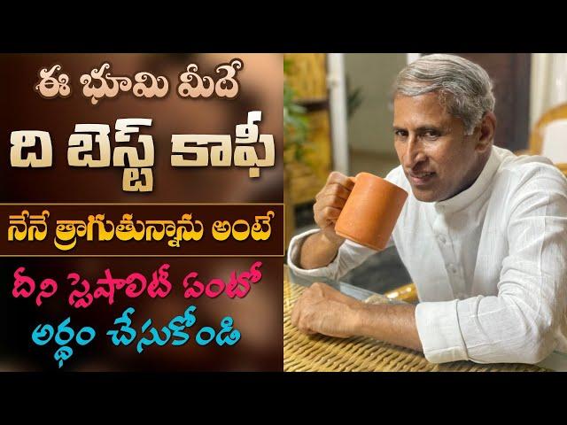 Alternative for Coffee | Dr. Manthena's Coffee | Protein Coffee at Home | Dr. Manthena Official