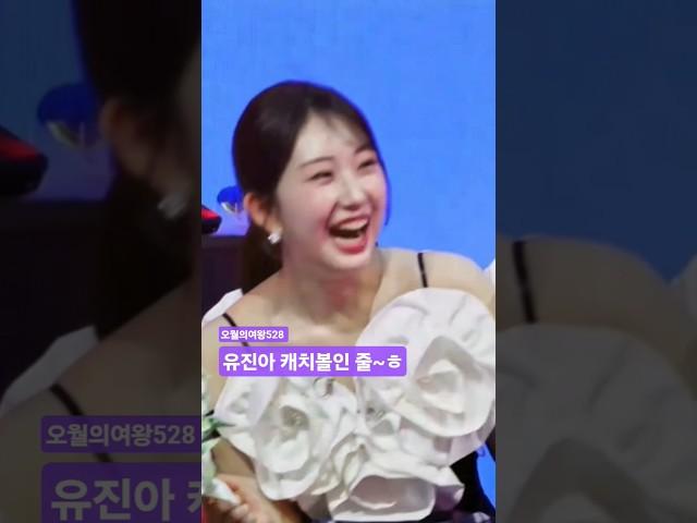 #전유진 캐치볼인 줄~ㅎ #별사랑