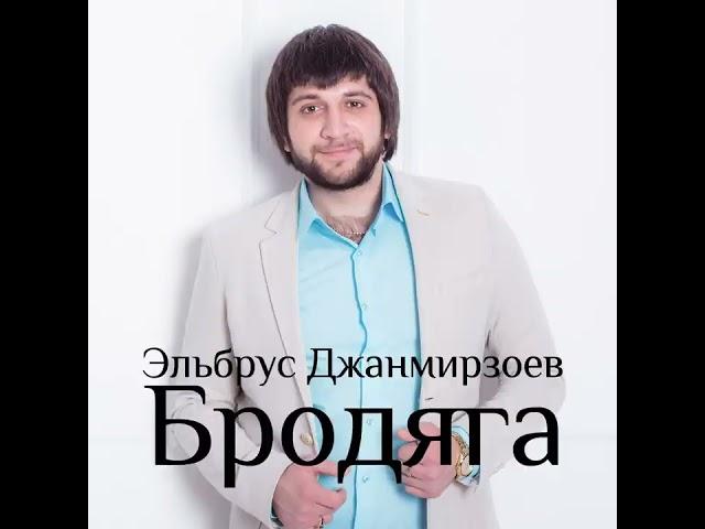 Brodyaga (feat. Alexandros Tsopozidis)