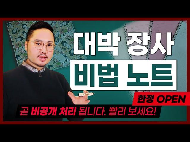 월 매출 2000만원이 8000만원 되기까지 맥형이 했던 장사 노하우 공유 - 장사 잘되는 방법 8가지  (이 영상은 곧 비공개로 전환 됩니다.)