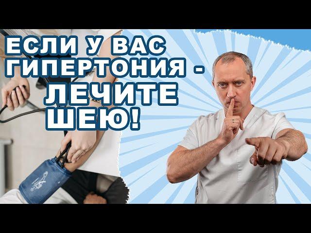 Лечение повышенного давления без лекарств! Остановим гипертонию!