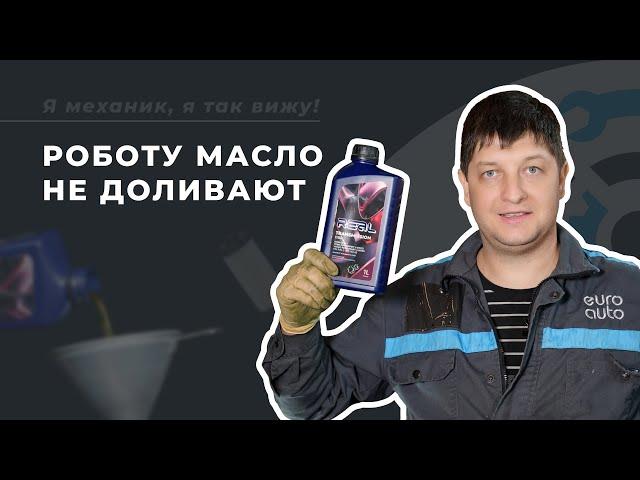 Чем опасен недолив масла в коробке?
