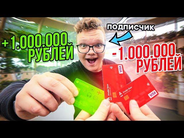 THE SUBSCRIBER selects THE RIGHT BANK CARD TO RADENT! CHALLENGE! (Pusher and Gerasev)