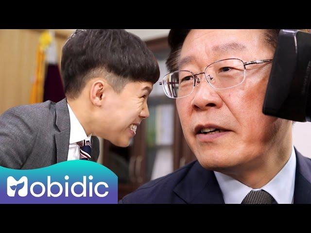 [양세형의 숏터뷰] 24회 : 이재명 ②편 by 모비딕 Mobidic
