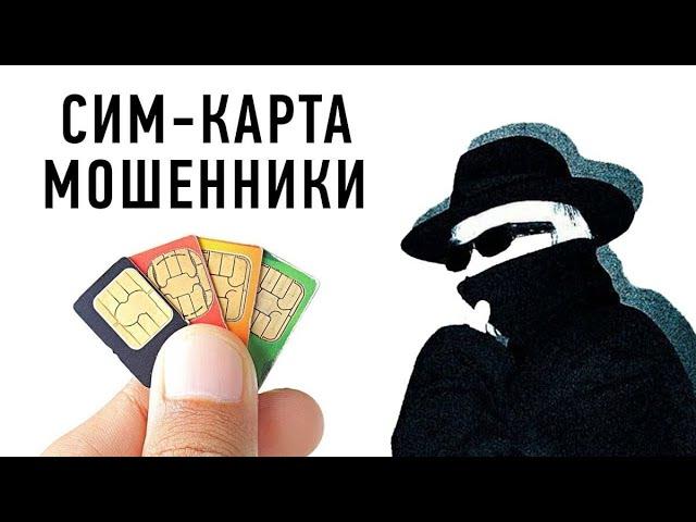 Мошенники предлагают продлить срок договора по использованию сим карты.