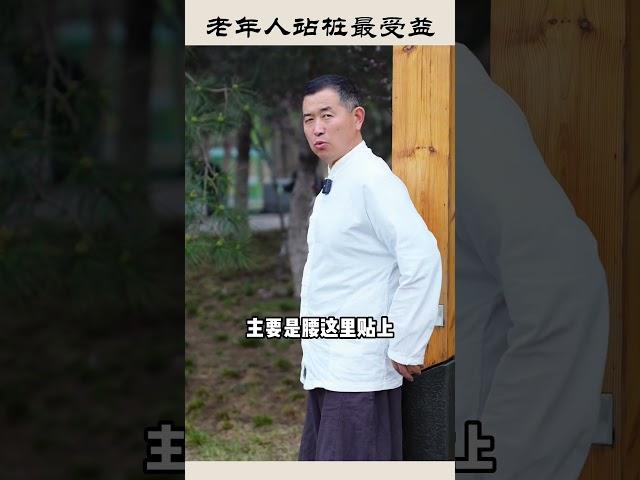 【史楍酼】老年人站桩最受益 #zhanzhuang #养生 #站桩 #静心