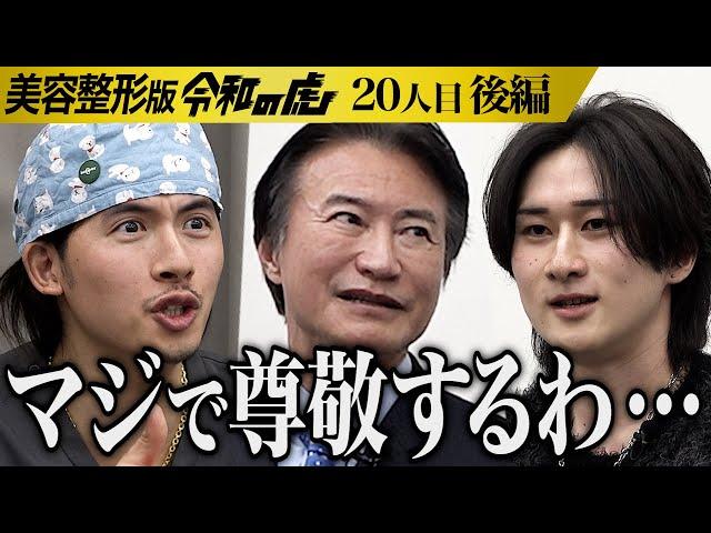 【後編】｢デートは学習なんです｣セラピストと俳優活動を通して社会貢献をしたい【黒田 光一】[20人目]美容整形版令和の虎