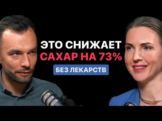 Этот ПОРЯДОК ЕДЫ обрушит сахар моментально! Диетолог Инна Кононенко