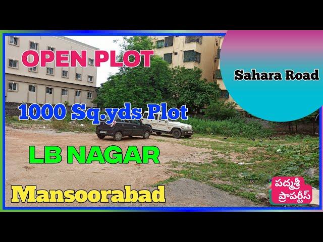 1000 Sq.yds Plot for sale in LB Nagar | Hyd| Mansoorabad | Open Plot for sale | Padmasree properties