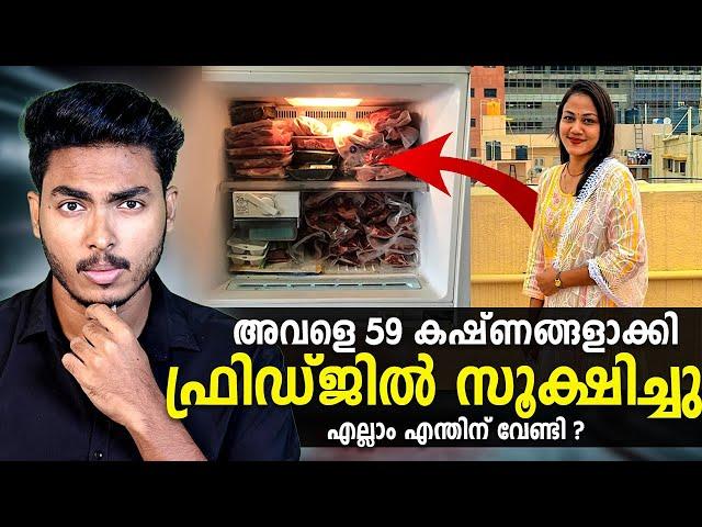 ബാഗ്ലൂരിനെ നടുക്കിയ അറുംകൊല !! BENGALURU MAHALAKSHMI ISSUE EXPLAINED | AFWORLD BY AFLU