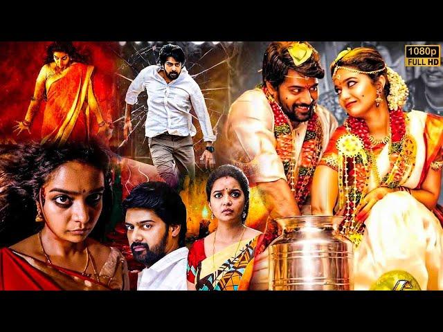 Naveen Chandra & Swathi Reddy Telugu Super Hit Full Movie || Telugu Movies || Kotha Cinema