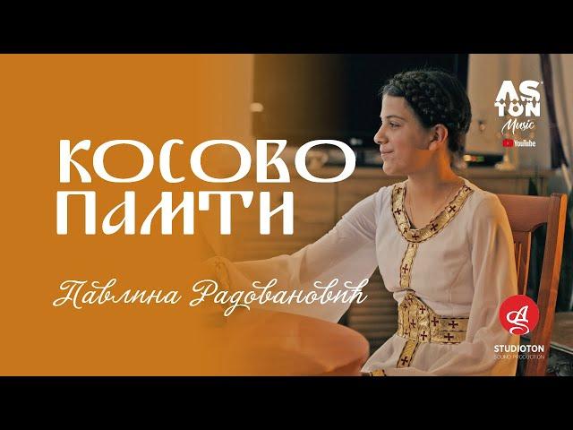 Pavlina Radovanovic - Kosovo pamti (Official video)