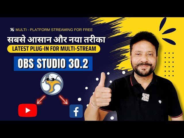 How To Live Facebook And YouTube Same Time | New Multi Streaming Plugin for OBS Studio 30.2 | 2024