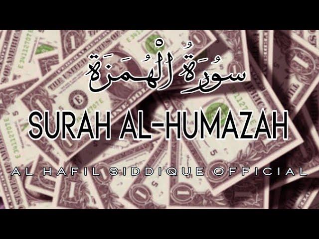 Surah Al-humazah | سورة الهمزة |The Traducer | AL HAFIL SIDDIQUE OFFICIAL