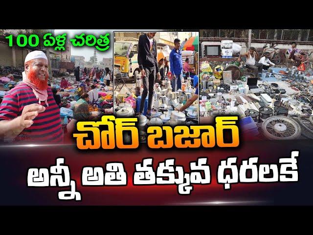 Buy All Products At 50% Off In Hyderabad's Chor Bazaar | 100 Years Old Jummerat Bazaar