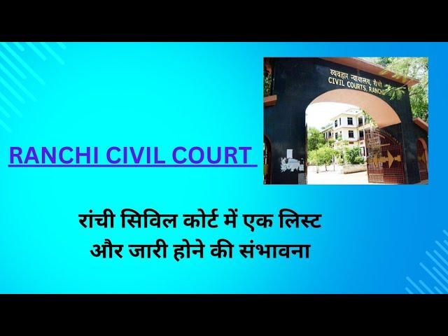 Ranchi civil court Ek or interview list | #dronaeducationzone