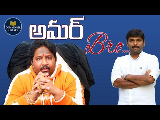 A.P minister Gudivada amarnadh sattires on pawan kalyan marriages- KKalyaan Dileep Sunkara counters.