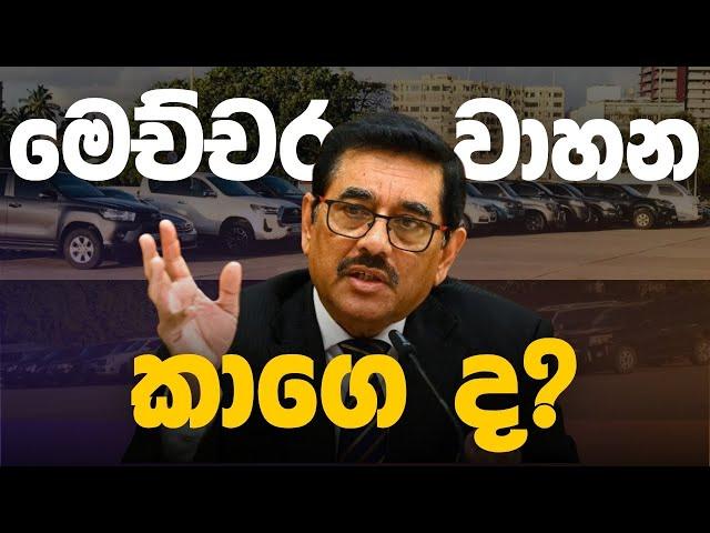 මෙච්චර වාහන කාගෙ ද? | Balama Kapolla | EP:40