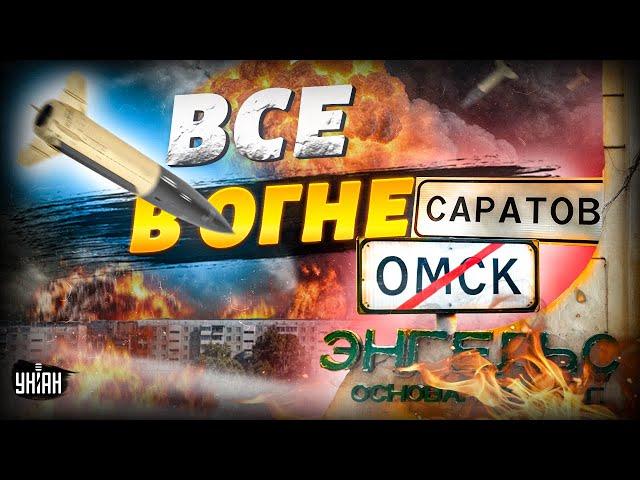 Вздрогнула вся Россия! Адские ВЗРЫВЫ в Саратове, Энгельсе, Омске и не только. Все в ОГНЕ