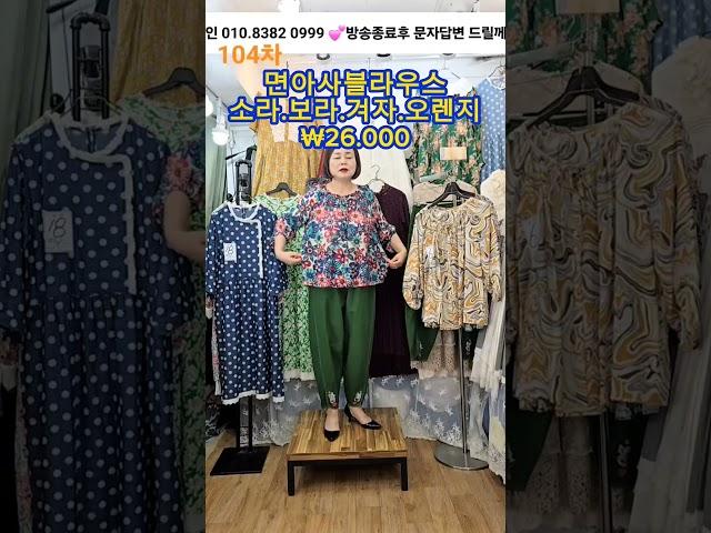 드레스라인#여름#면#아사#빅사이즈#블라우스