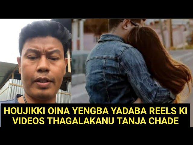 HOUJIKKI OINA YENGBA YADABA REELS KI VIDEOS THAGALAKANU TANJA CHADE