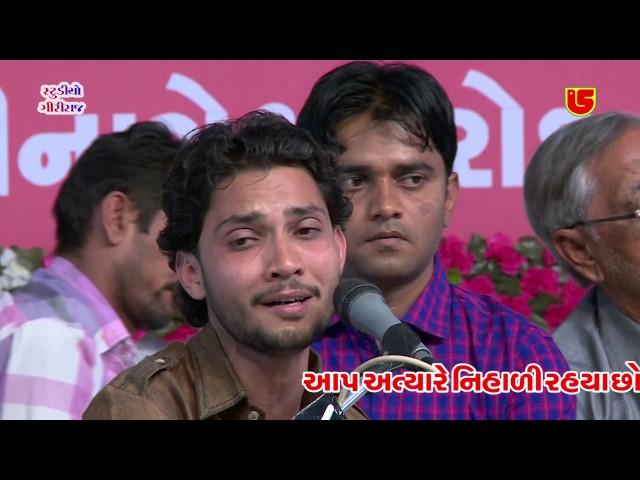 GURU TARO PAR NA PAYO || BIRJU & LAXMAN BAROT || 13-SHIVRATRI SANTWANI 2016