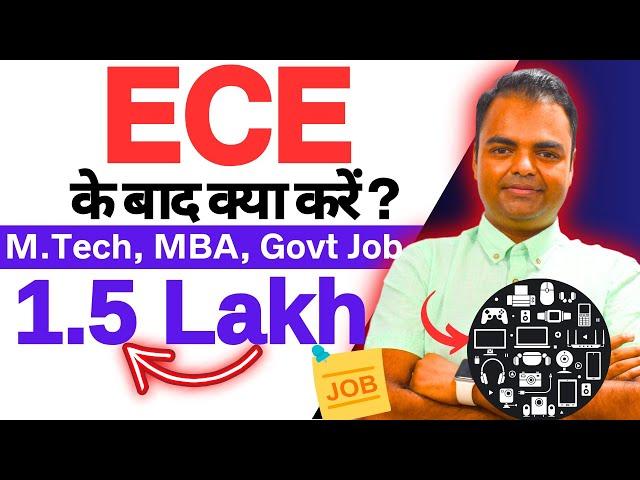 What to do After BTech ECE ENTC, After ECE ENTC Engineering Best Career Options in India
