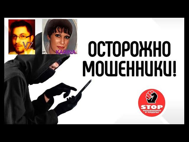 Мошенники - лохоброкеры. 2 - я серия.