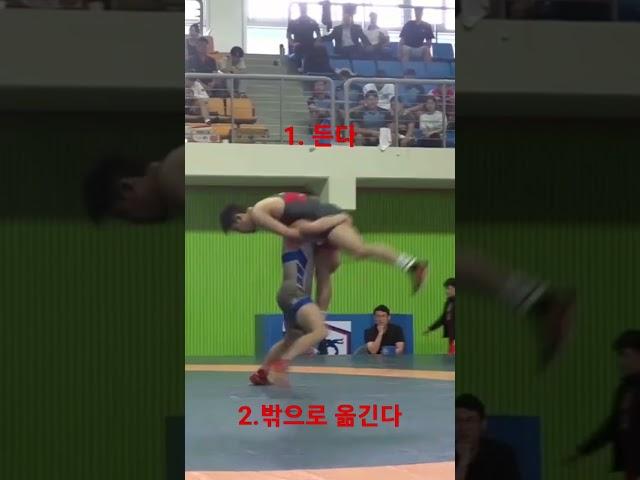 레슬링에서 이기는 꿀팁