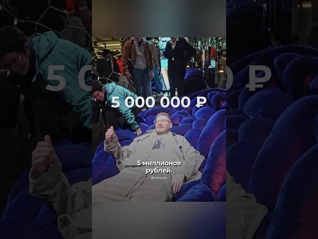 Диван-лапша за 5 000 000₽!