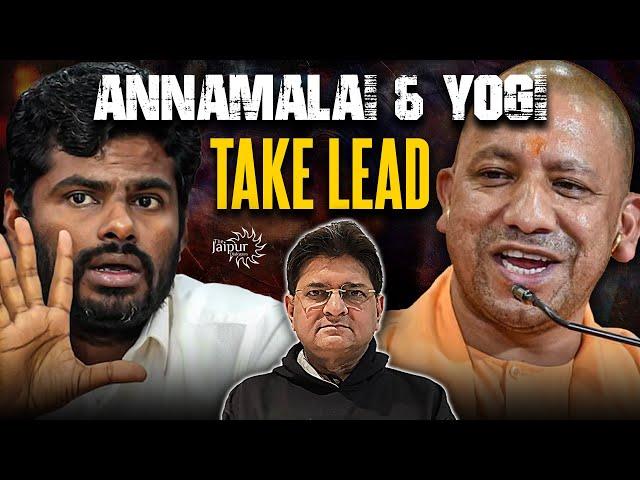 Annamalai & Yogi on Agggresive Mode | मोदी के एक इशारे पर Active हुए BJP नेता | Sanjay Dixit