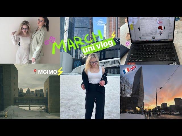 uni vlog // март, учеба в мгимо, языки, жизнь ️