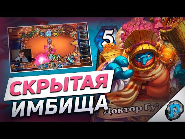  ЖАБИ ЖАБИ ШАМАН УДИВЛЯЕТ! | Hearthstone - Бесплодные Земли