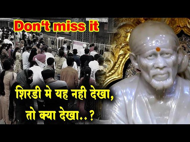 Mangal Snan (Holy bath) for Shirdi Sai Baba | Today Morning Sai Darshan मंगल स्नान #saibaba #shirdi