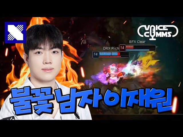 그래, 난 이재원. 포기를 모르는 남자지...｜DRX Voice Comms｜LCK CUP