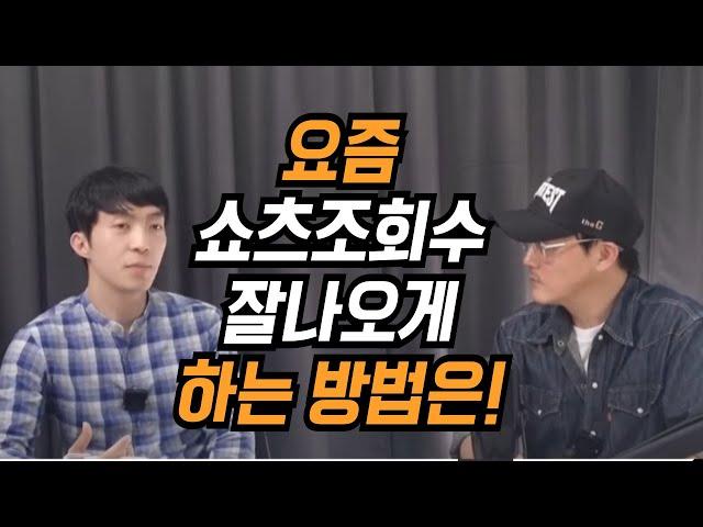 요즘 쇼츠 조회수 잘 나오려면 ?? - [드림위즈 대표 방주지기 +10만유튜버 유튜브신쌤 @유튜브신쌤]