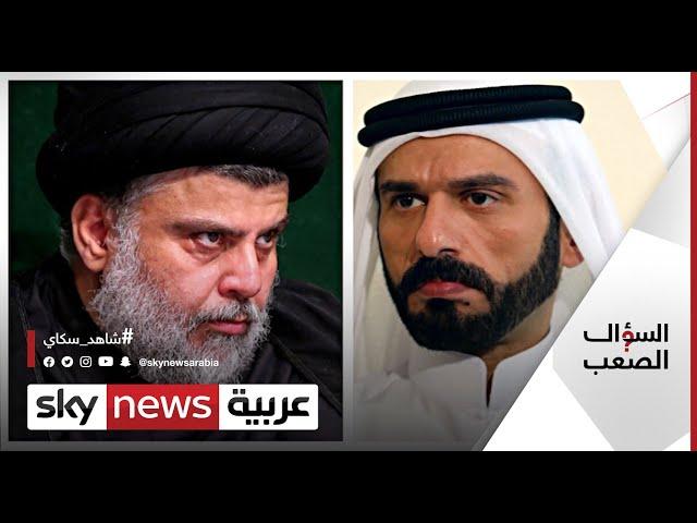 الشيخ علي حاتم السليمان ينفعل ويكشف: لدينا ثأر قديم مع مقتدى الصدر | #السؤال_الصعب