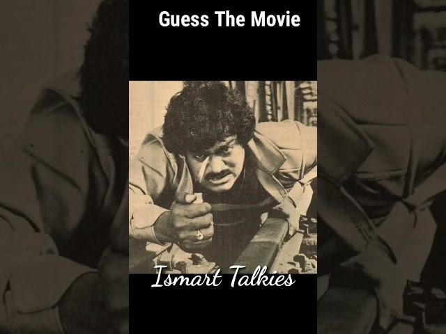 Guess The Movie| Ismart Quiz - 69| Chiranjeevi| #shorts