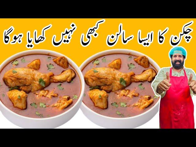 Restaurant Style Chicken Gravy | बैचलर्स के लिए चिकन करी | Chicken Masala Recipe | BaBa Food RRC