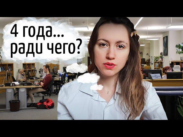 Аспирантура: ЗА и ПРОТИВ! Поступать или нет?