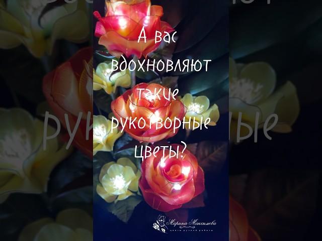 Цветочный уют