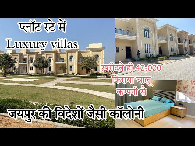 जयपुर की विदेशों वाली कॉलोनी | urban village | mahindra sez |