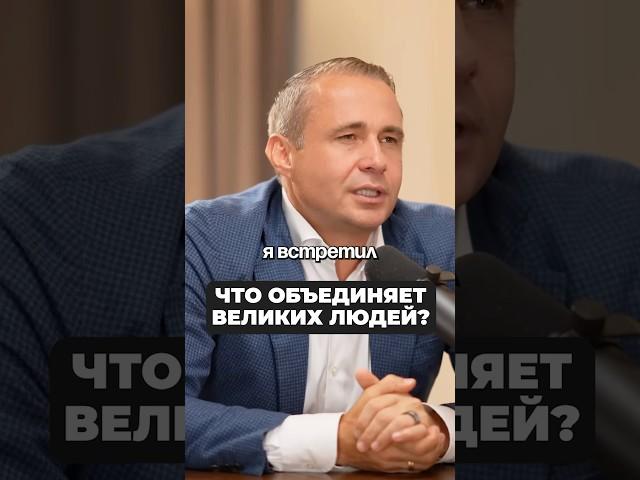 Что общего у успешных людей? | Оскар Хартманн #успех #успешныйчеловек #успешныелюди #психология