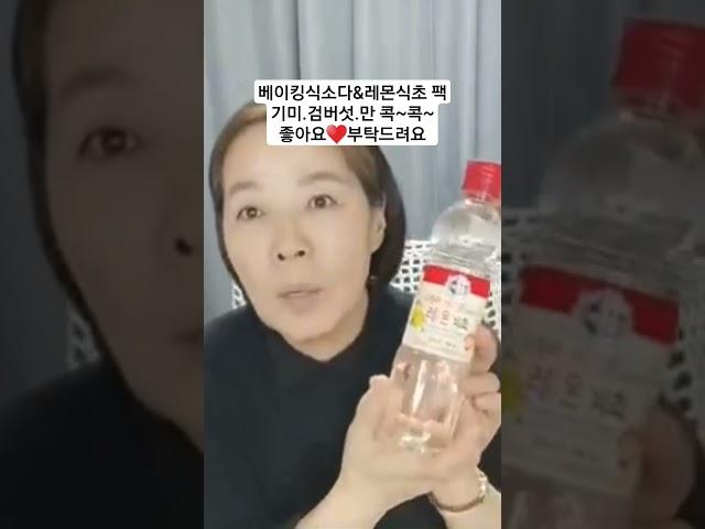 기미쏙 검버섯쏙 잡티쏙 베이킹소다&레몬식초 팩/콕 콕 찍어주면 색소를 녹이는 팩 #기미관리 #하진tv