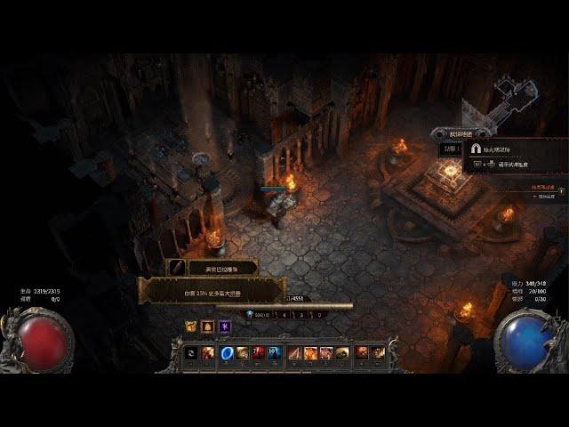 Path of Exile 2 POE2泰坦 第三昇華試煉