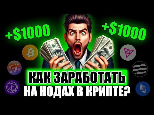 Как Установить Ноду в Два Клика и Заработать от $1000?! | Обзор xNode