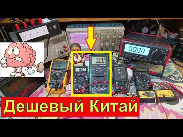 Дешевые Мультиметры из Китая ! Тестируем DT830B и DT9205A .Полная Ху@ня ! Бесплатный сыр из Китая!