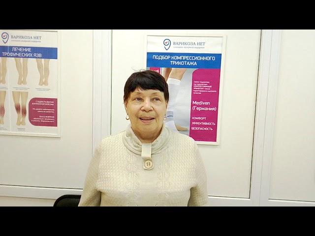 Спасибо клинике Варикоза нет за отличное лечение!