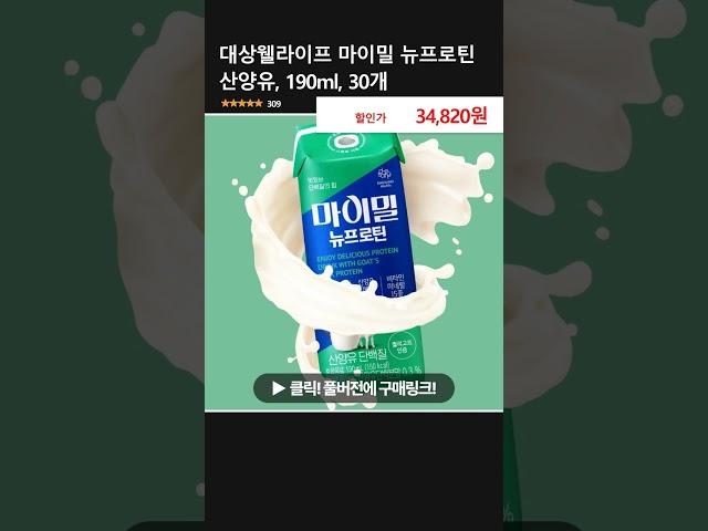 대상웰라이프 마이밀 뉴프로틴 산양유, 190ml, 30개